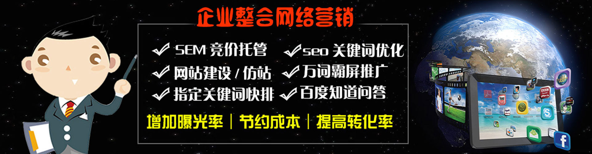 漳州百度推广返点